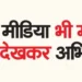 Foreign media is also overwhelmed by seeing Maha Kumbh
