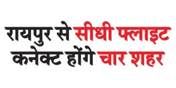 Four cities will be connected by direct flight from Raipur