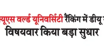 DU made major subject-wise improvement in QS World University Ranking