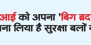 Security forces have made AI their 'Big Brother'