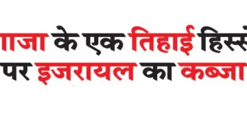 Israel occupies one third of Gaza