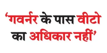 ‘The governor has no veto power’