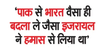 ‘India should take revenge from Pakistan like Israel took from Hamas’