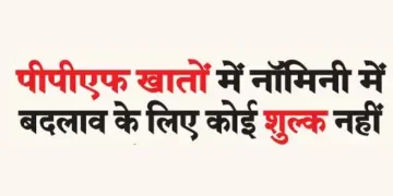 There is no charge for change of nominee in PPF accounts