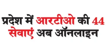 44 RTO services in the state are now online