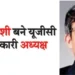 Vineet Joshi became the acting chairman of UGC