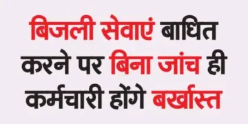 Employees will be dismissed without investigation if electricity services are disrupted
