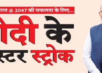 Modi's master stroke