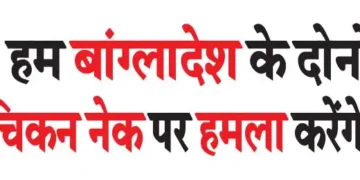 'We will attack both the chicken necks of Bangladesh' and