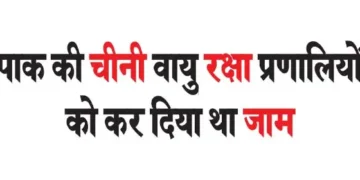 Pakistan's Chinese air defense systems were jammed