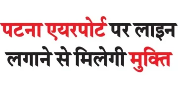 You will get relief from standing in queue at Patna airport