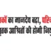 Honorarium of Sanskrit teachers increased, dependents of deceased will be appointed in Transport Department
