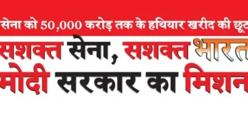 Strong army, strong India is the mission of Modi government