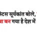 Justice Suryakant said, reservation in the country has become a train compartment
