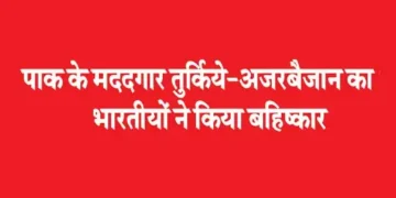 Indians boycotted Turkey-Azerbaijan, a supporter of Pakistan