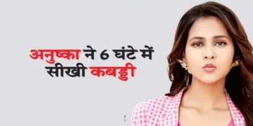 अनुष्का ने 6 घंटे में सीखी कबड्डी