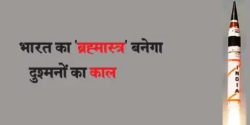 India's 'Brahmastra' will become the end of enemies