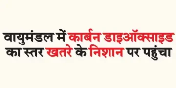 The level of carbon dioxide in the atmosphere has reached the danger mark