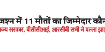 Who is responsible for 11 deaths during the celebration?