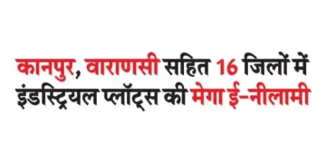 Mega e-auction of industrial plots in 16 districts including Kanpur, Varanasi