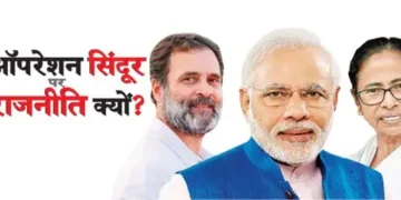 Why politics on Operation Sindoor?