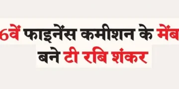 T Rabi Shankar became the member of 16th Finance Commission