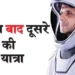 Second Indian travels to space after 41 years