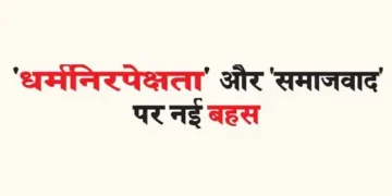 There must be a new debate on 'secularism' and 'socialism' in the new India