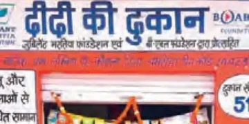 'Didi ki Dukan': A new chapter of economic empowerment