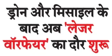 After drones and missiles, now the era of 'laser warfare' has begun