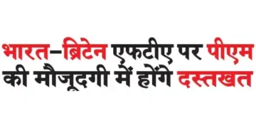 India-UK FTA will be signed in the presence of PM