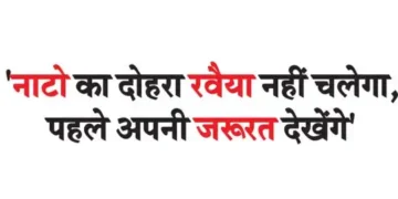 'NATO's double standard will not work, it will first look at its own needs'