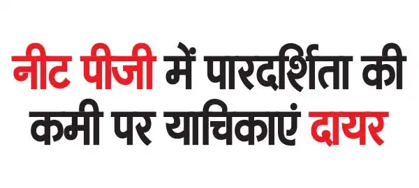 Petitions filed on lack of transparency in NEET PG