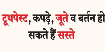 Toothpaste, clothes, shoes and utensils may become cheaper