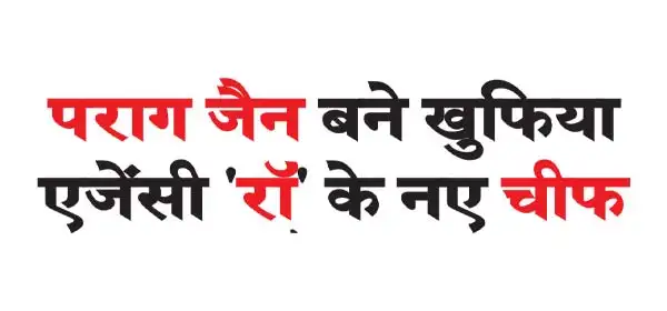 Parag Jain becomes the new chief of intelligence agency RAW