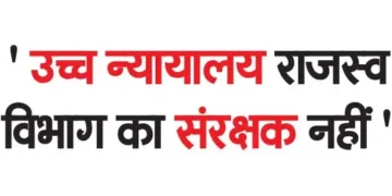 'High Court is not the guardian of the Revenue Department'