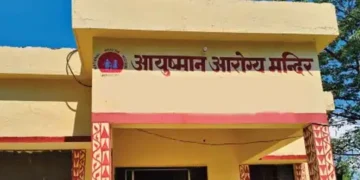 Primary health center will be built in Nagar Panchayat Ganeshpur