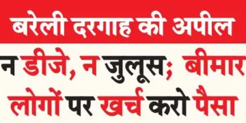 Appeal of Bareilly Dargah