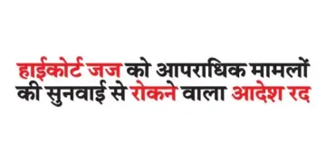 Order barring High Court judge from hearing criminal cases quashed