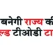 The state's first Greenfield TOD township will be built in Meerut
