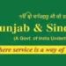 Recruitment for 750 posts in Punjab and Sindh Bank, apply