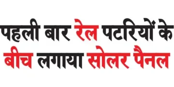 For the first time, solar panels were installed between railway tracks