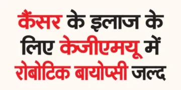 Robotic biopsy for cancer treatment soon at KGMU