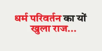 The secret of religious conversion was revealed like this...