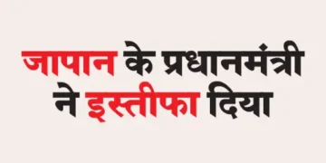 Japan's prime minister resigns