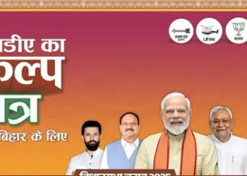 1 crore jobs, 1 crore Lakhpati Didis in NDA’s Bihar manifesto