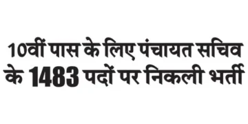 Recruitment for 1483 Panchayat Secretary posts for 10th pass candidates