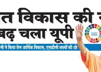 Uttar Pradesh tops the list of revenue surplus states in the CAG report; Uttar Pradesh is moving on the path of sustainable development.