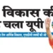 Uttar Pradesh tops the list of revenue surplus states in the CAG report; Uttar Pradesh is moving on the path of sustainable development.