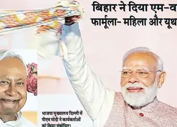 New politics begins in Bihar... trust won through development